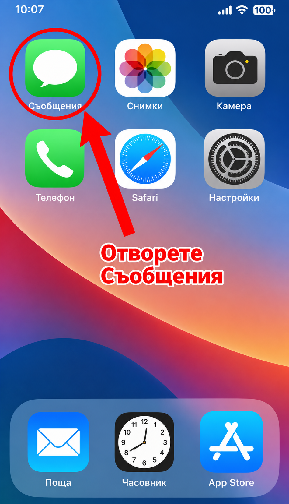 Open the app on your iPhone
