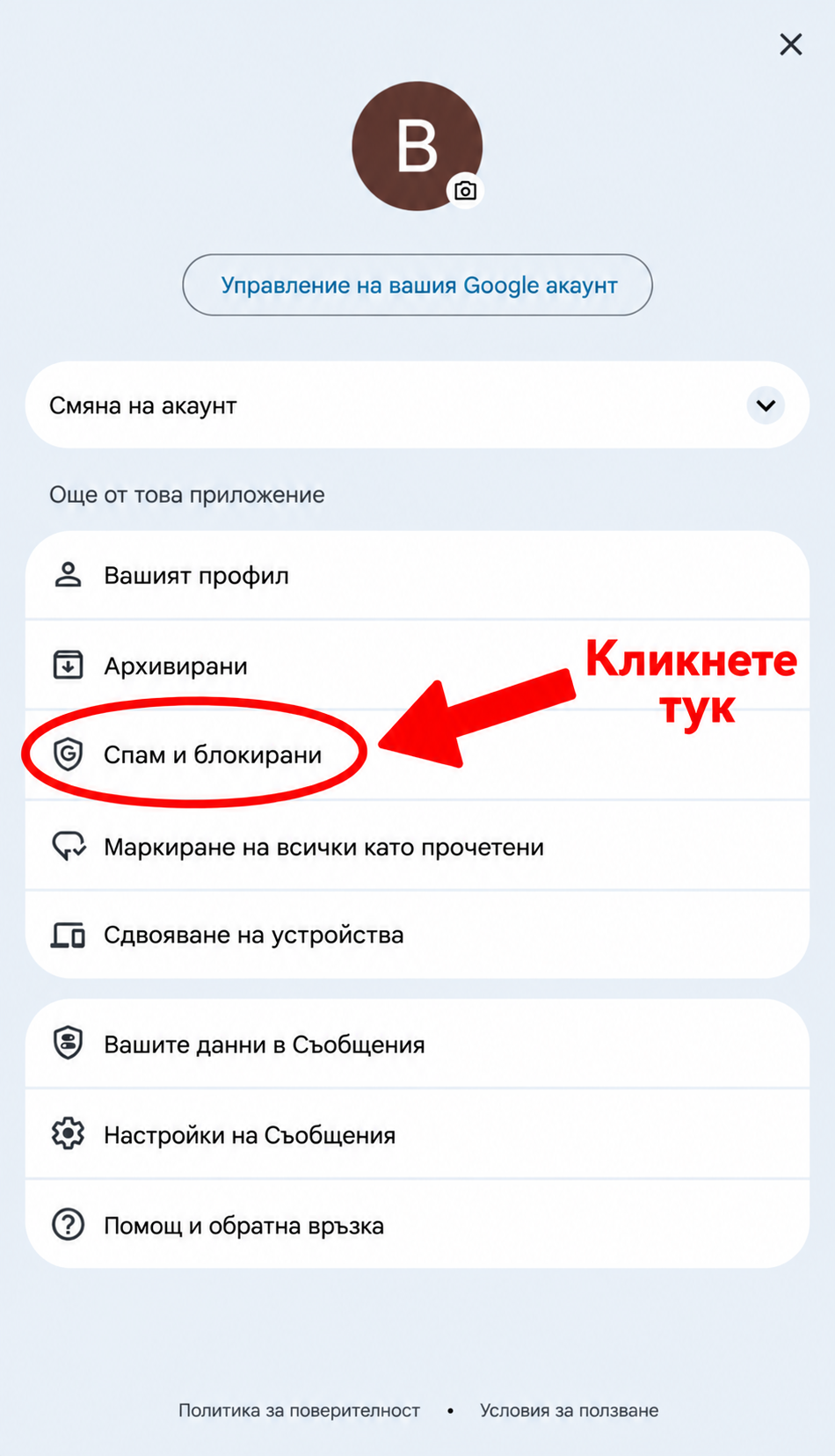 Locate the four-digit code in the message