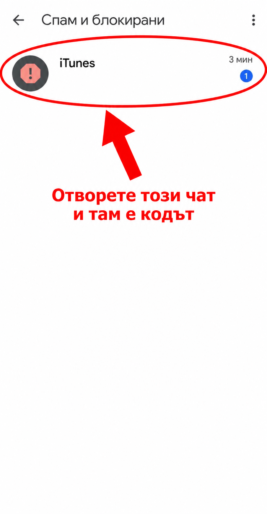Return to this page and enter the code